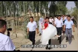 我三本毕业后到新疆当了老师，娶了维族同事当老婆，感觉像做梦！视频封面