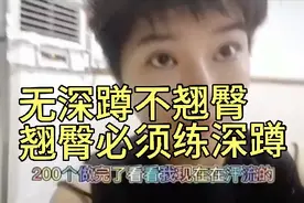 暴汗深蹲，五分钟200个不同深蹲超爽，瘦全身，你来试试#健身减肥视频封面