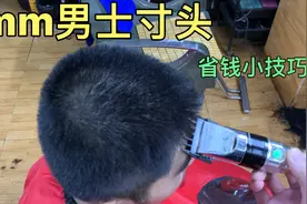 18岁高中生剪9mm寸头，原因是学习压力重，理个清爽阳光容易打理视频封面