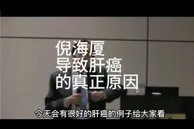 导致肝癌的真正原因，你知道吗？