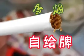 旱烟新卷法 现抽现卷既方便又卫生 手卷旱烟只剩回忆