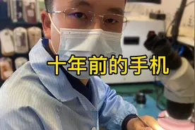 #手机维修#老手机#不开机#维修教程 留下你的手机问题，我来解答视频封面