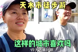 游有2700年的历史的天水秦州区，这样的城市，你喜欢吗视频封面