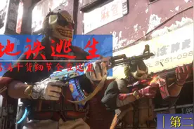 地铁逃生：一图图书馆Bug，居然可以盾地直入Boss点？视频封面