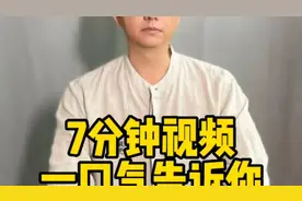 打坐12层次，学打坐必须了解，这视频一定要认真看看！视频封面