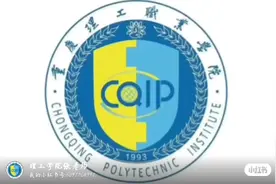 重庆理工职业学院，期待你的加入！！！！视频封面