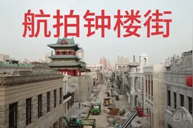 航拍提升改造的太原钟楼街（东起新华书店—西至食品街）视频封面