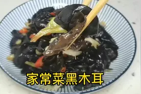 三分钟快速泡发黑木耳，这样炒的葱烧木耳又滑又嫩又下饭视频封面