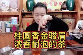 金骏眉红茶，在寒冷的季节，温暖如春！汤色红艳明亮，口感不错！视频封面