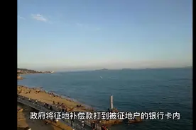 政府将征地补偿款打到被征地户银行卡内并不意味着被征地户认可视频封面