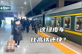 这趟绿皮车太牛了，南昌至武汉区间居然比部分高铁用时都短视频封面