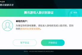 无法进行实名认证视频封面