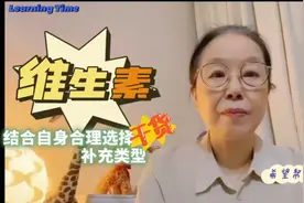 我怎么吃维生素