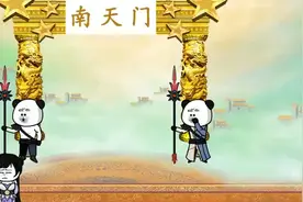 穿越到天庭当小兵被玉帝偷听的心声视频封面