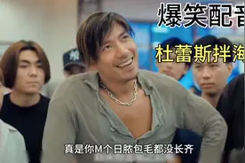 乌鸦哥讲自己的英雄事迹，敢用杜蕾斯拌辣椒！视频封面