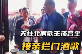 天柱接亲拦门酒歌