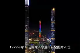 他率先反对“两个凡是”，支持邓公“先富”设计，主政广东推改革视频封面