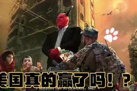 解读乌合麒麟新作，当正义与魔鬼同行，美国真的赢了吗！？视频封面