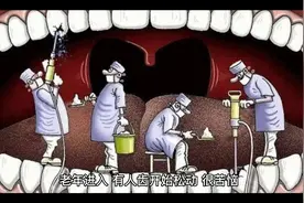 牙齿松动的古代名方视频封面