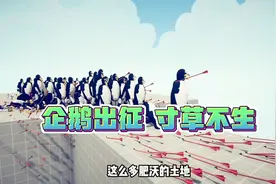 由于人类破坏环境，南极冰川开始融化，企鹅大军对人类发起了进攻视频封面