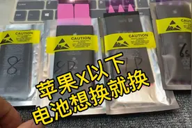 手机明显卡顿或者自动关机！很大一部分原因是电池老化了！视频封面