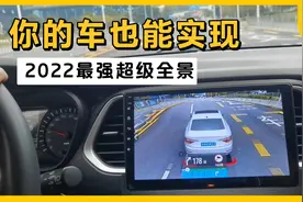 世界排名第一的全景到底有多强？从螺丝到芯片全部国产制造视频封面