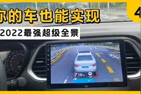 世界排名第一的全景到底有多强？从螺丝到芯片全部国产制造视频封面