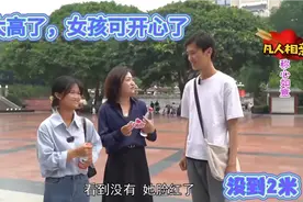 凡人相亲:女孩嫌自己太矮，要求对方1.8米以上，只是为了改变基因视频封面