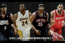 没有总冠军也是球迷们心中的答案视频封面