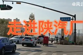 走进陕汽厂视频封面
