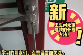 锁具百问第九期 (无钥匙门锁怎样开启?)视频封面