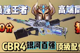 最强王者500分的高端局简直太难了视频封面