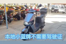 雅迪欧陆豪华板上本地小蓝牌，出门不用担心交警查驾驶证