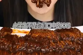 小学生不是你们口中的XXS！听见了吗？视频封面