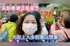 香港连放3天假，如果说投票日人多，那圣诞节更是多到难以想象！