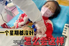 9岁女孩总是呼吸不顺畅，宝妈赶紧带到医院去检查，竟是这个原因视频封面