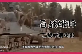 一个世纪以来，世界人民历经了两次世界大战的浩劫。@历史微鉴视频封面