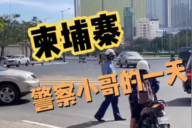 柬埔寨警察小哥的一天日常工作视频封面