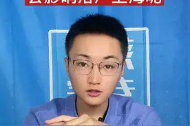 不关注三胎政策，生三胎可能会影响落户上海的视频封面
