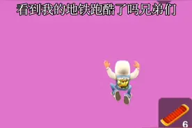 地铁跑酷国服刷高分技巧视频封面