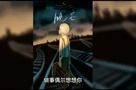 三生有幸认识你，纵使悲凉也是情视频封面