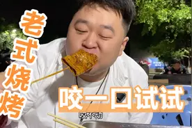 开车30公里，吃30年的老式烧烤视频封面