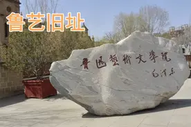 随着视频带你游览鲁艺旧址，当年艺术家住的窑洞 及新建的纪念馆视频封面