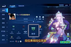 青铜段位就是贵族9？视频封面