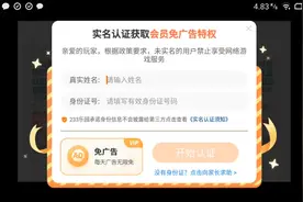 朋友们知道为什为什么玩蛋仔派对要实名认证？
