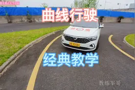 曲线行驶是多少学员的恶梦，这里有详细教学分享，建议点赞收藏视频封面