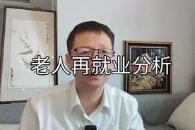 热点微观察，清华毕业再就业难，原因分析与对策视频封面