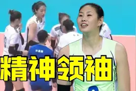 泪流满面！辽宁3-2逆转山东，34岁颜妮诠释不抛弃不放弃女排精神视频封面