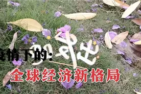 潮汕人是最团结的族群，因为都敬畏神、孝敬父母，宗亲论辈称呼！视频封面