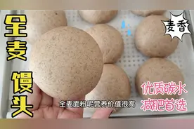 全麦馒头的家常做法，优质碳水减肥人士的最佳主食，蓬松喧软真香